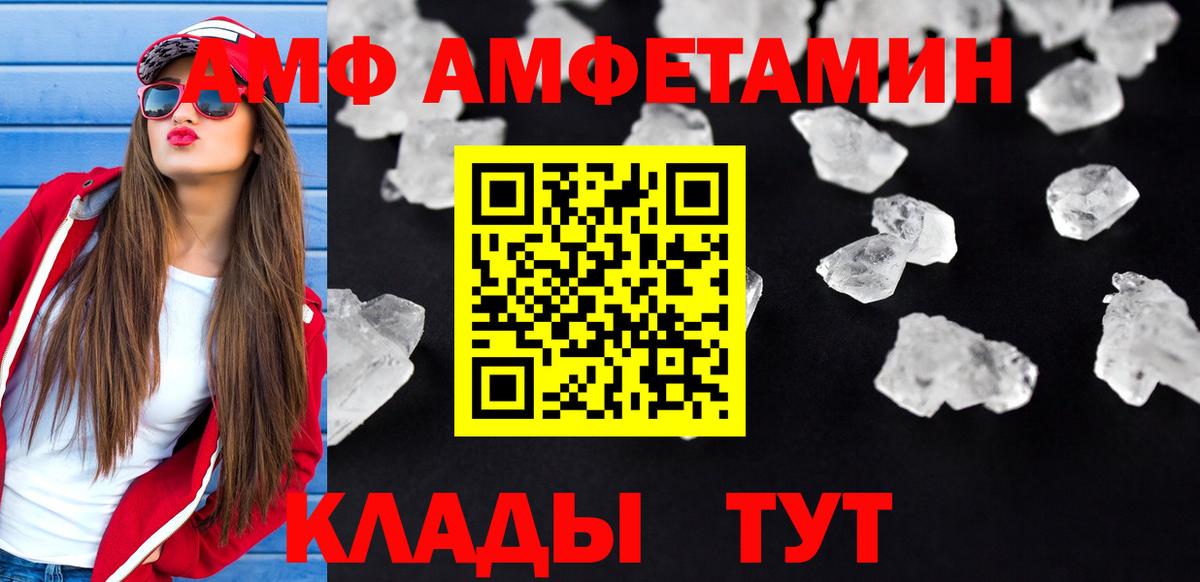 Амфетамин VHQ Похвистнево