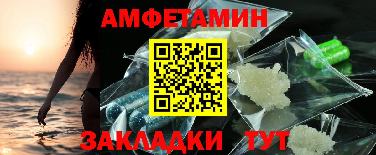 АМФ VHQ  Амфетамин  Amphetamine  Вход с VPN  Похвистнево 