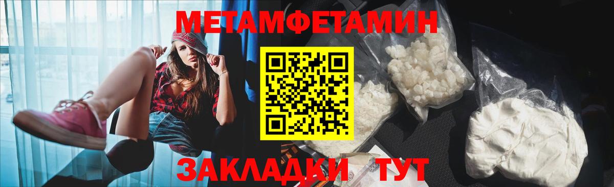 Меф Похвистнево