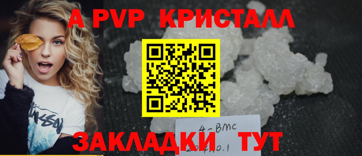 Alfa_PVP Соль  A-PVP крисы CK  Похвистнево  А ПВП  Вход с VPN 