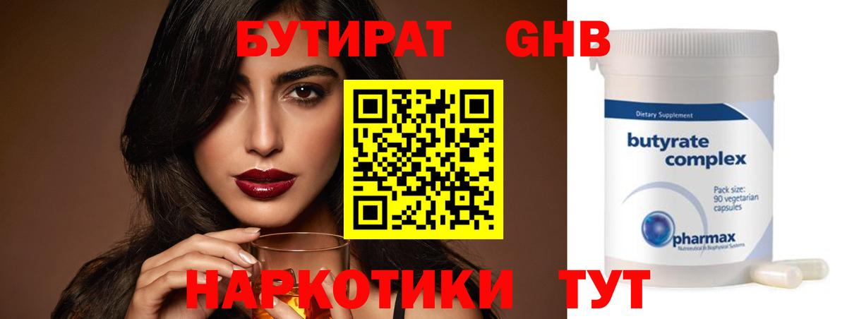 Похвистнево  Бутират оксана  Вход с VPN 