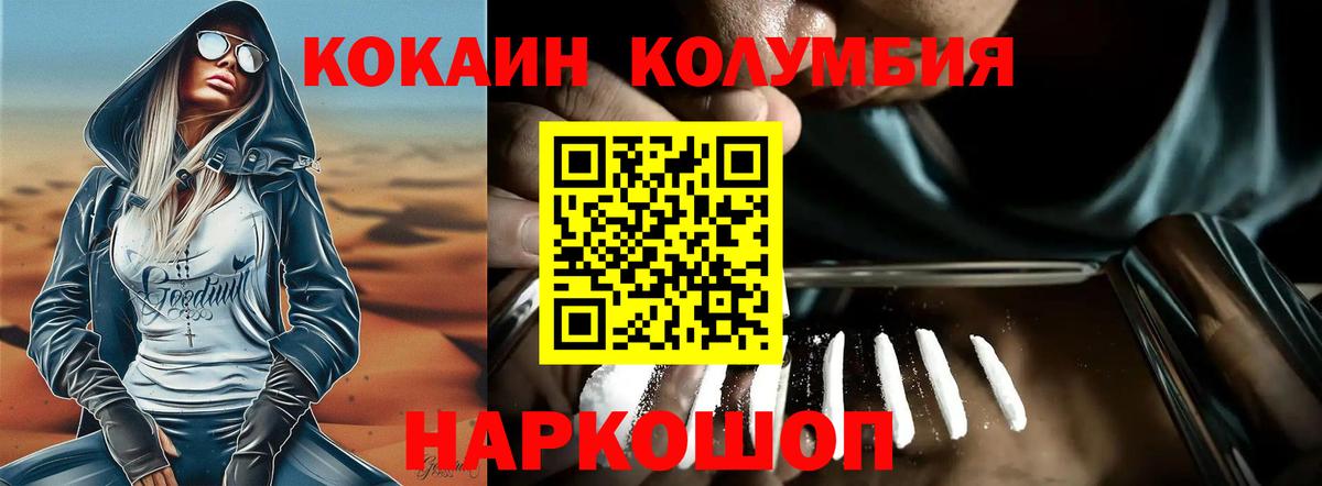 Похвистнево  COCAIN Перу  Вход с VPN 