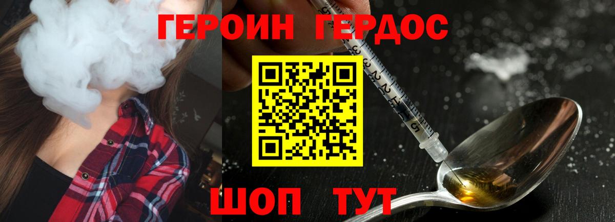 Похвистнево  ГЕРОИН гречка  ГЕРОИН  Вход с VPN 