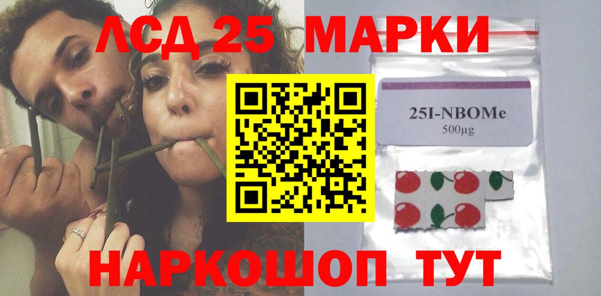 LSD-25 экстази ecstasy Похвистнево