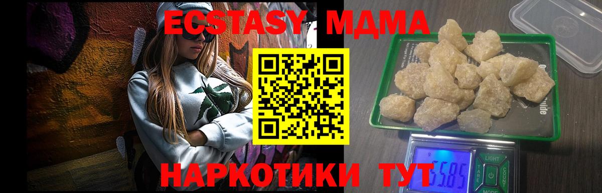 Похвистнево  MDMA молли  МДМА молли  Вход с VPN 