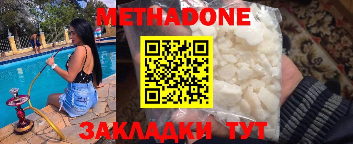 Метадон белоснежный  Метадон белоснежный  Похвистнево  ссылка на мегу вход  Вход с VPN 
