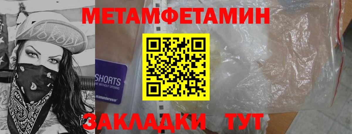 Первитин мет  Вход с VPN  Похвистнево 