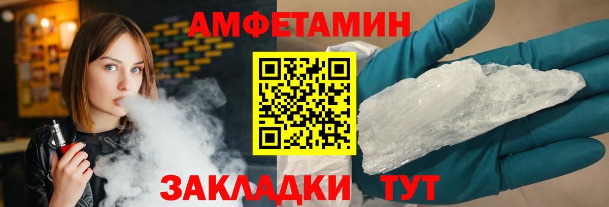 Метамфетамин кристалл Похвистнево