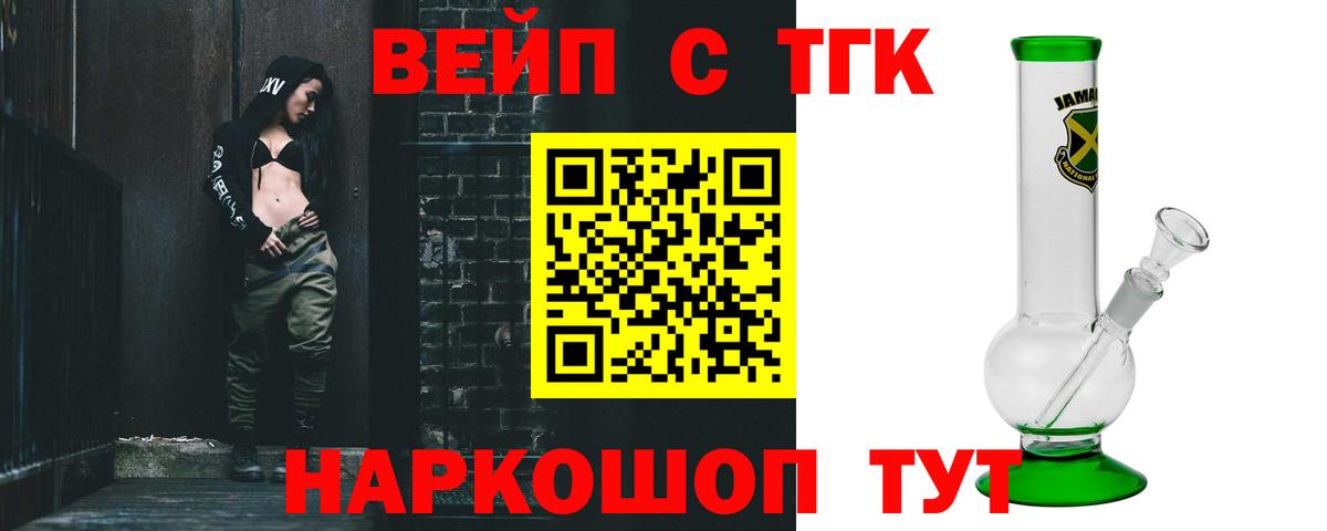 Похвистнево  ТГК концентрат  Вход с VPN 